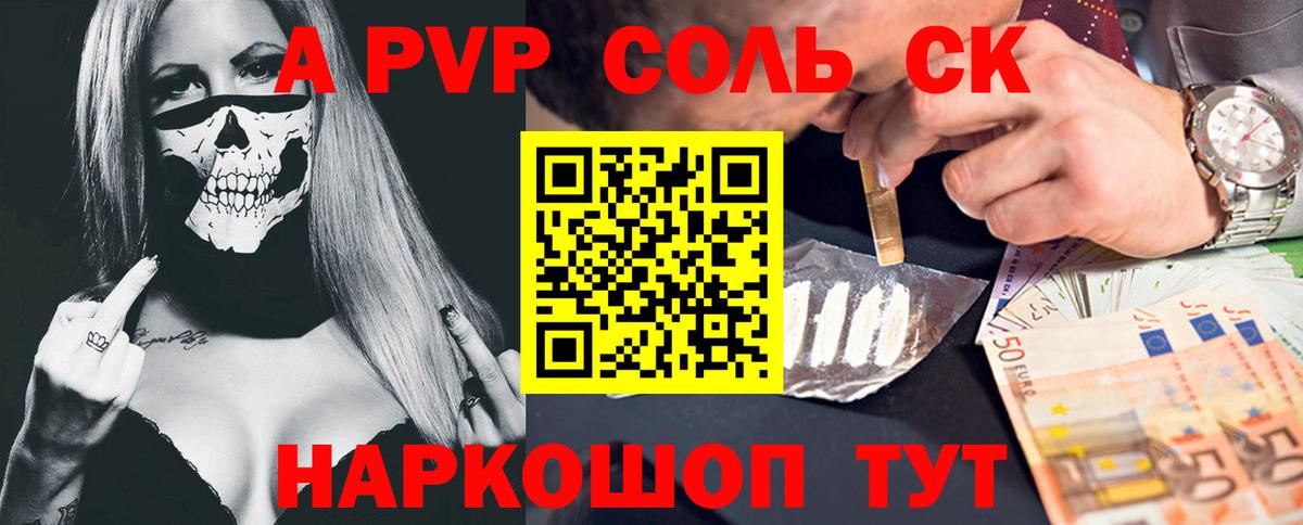 А ПВП мука  А ПВП крисы CK  Alpha-PVP кристаллы  Кольчугино  Вход с VPN 