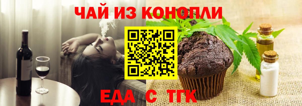 Кольчугино  Cannafood конопля  Вход с VPN 