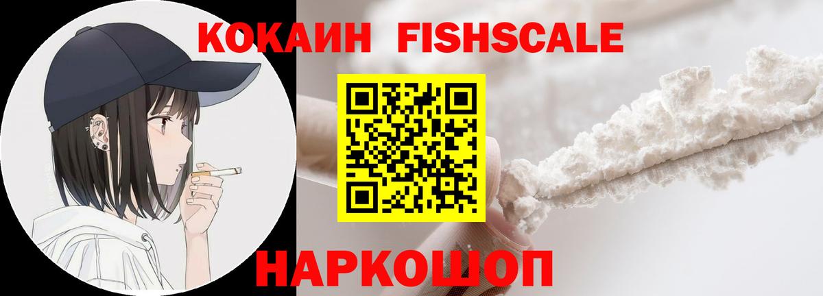 Кокаин VHQ Кольчугино