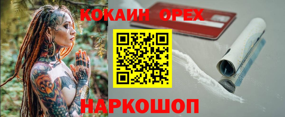 Cocaine Fish Scale  COCAIN 99%  Кольчугино  Вход с VPN 