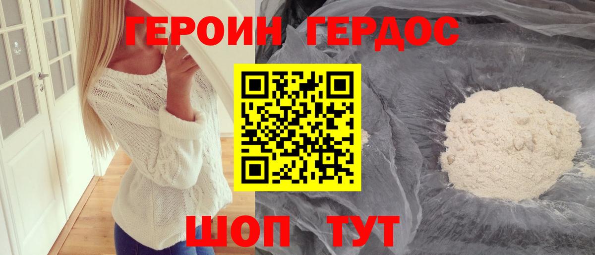 Кольчугино  Героин  Вход с VPN  Героин герыч 