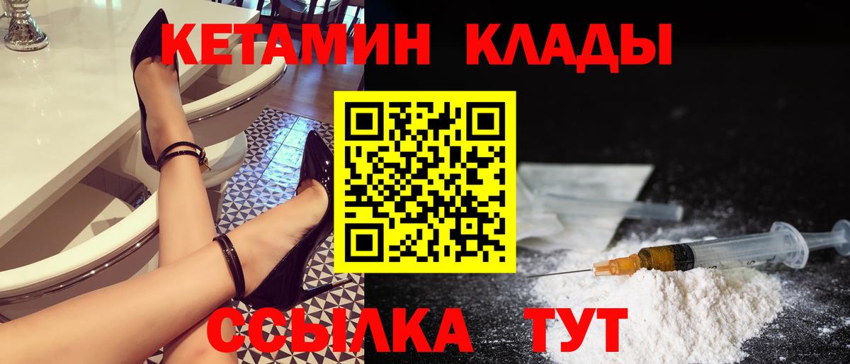 Кольчугино  Кетамин VHQ  Вход с VPN 