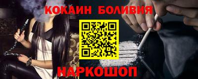 кокаин премиум Краснокаменск