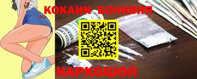 кокаин премиум Краснокаменск