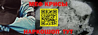 мескалин Краснознаменск