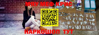 мескалин Краснознаменск
