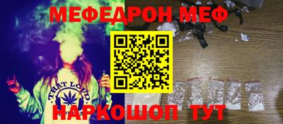 мескалин Краснознаменск