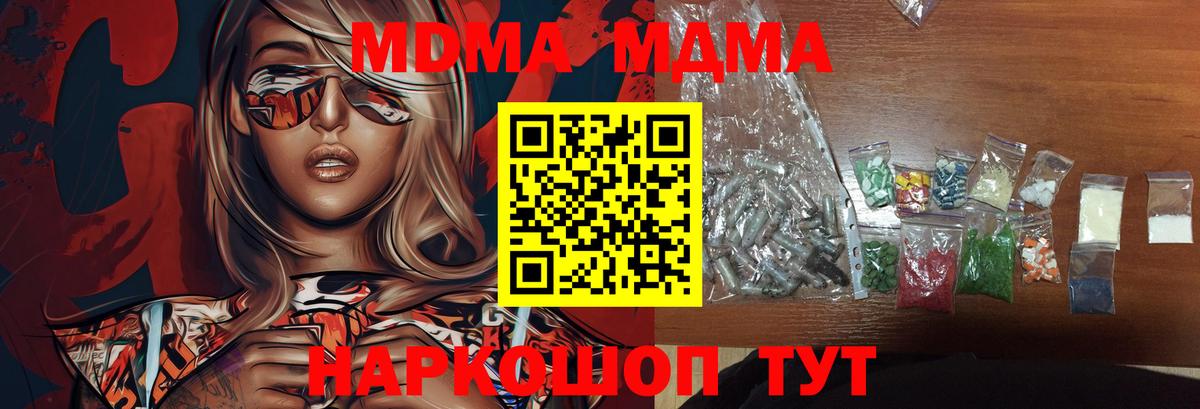 Кольчугино  МДМА  Вход с VPN  МДМА кристаллы 