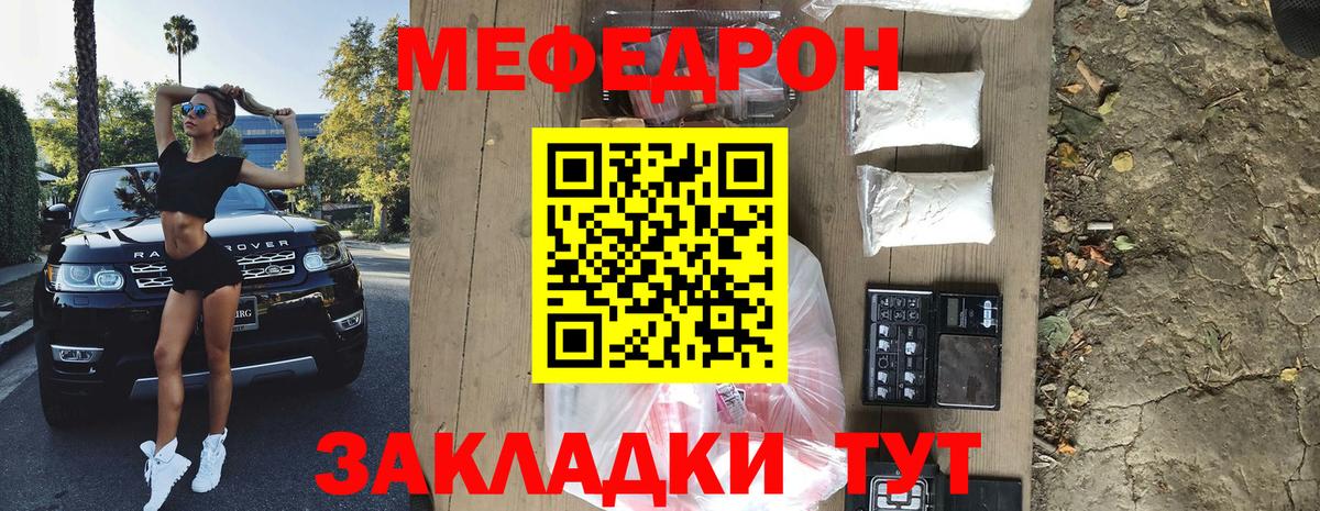 Кольчугино  Мефедрон 4 MMC  Меф мука  даркнет сайт  Вход с VPN 