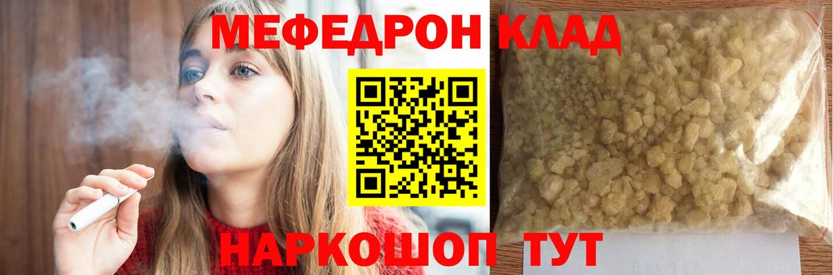 МЕФ кристаллы Кольчугино