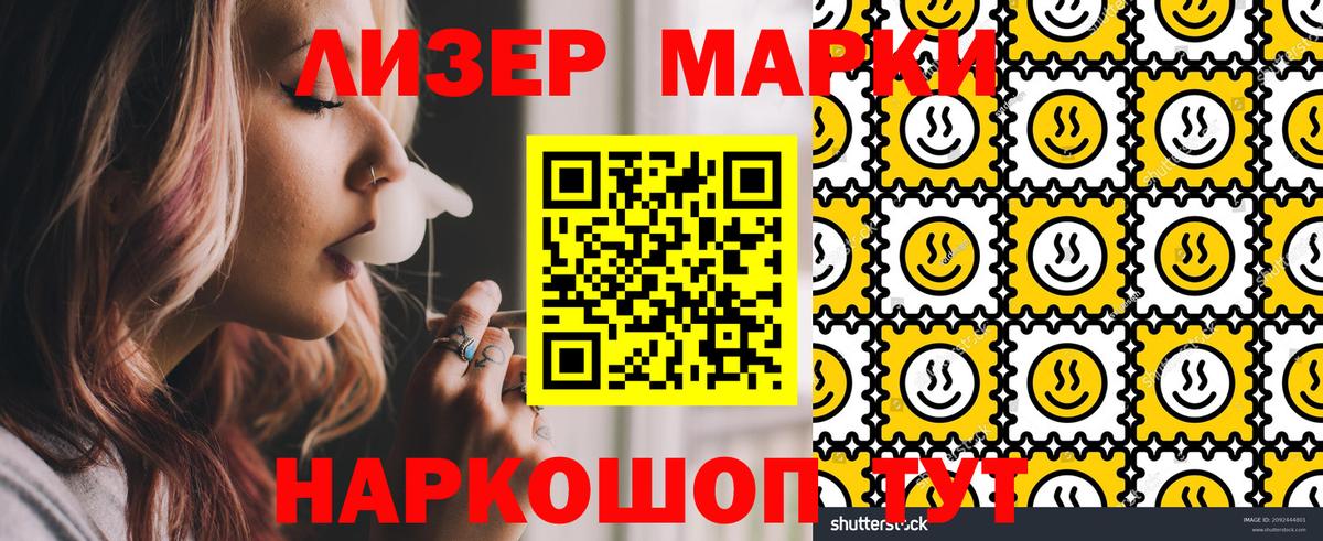 Марки N-bome 1500мкг  Вход с VPN  Кольчугино  Марки N-bome 1500мкг 