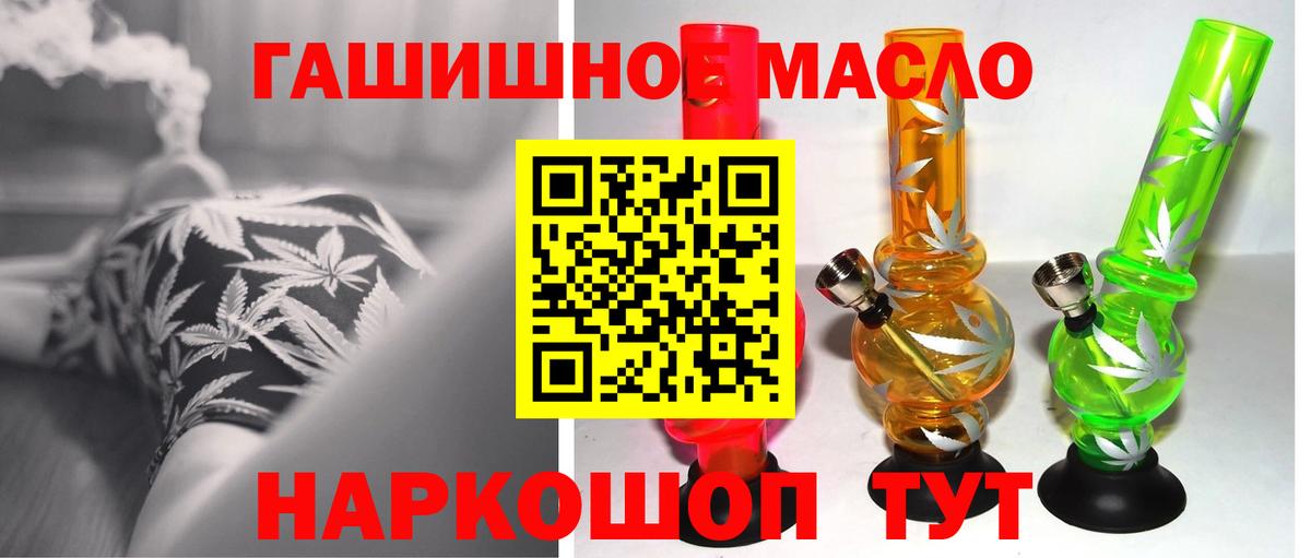 ТГК THC oil Кольчугино